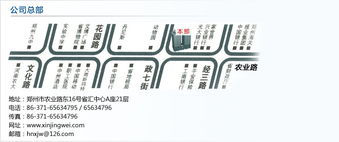 鄭州新經緯信息技術 數字化解決方案的領航者