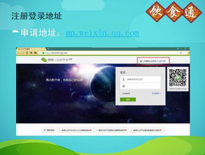 飲食通餐飲軟件微信公眾號服務(wù)號申請與開發(fā)全流程指南