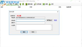 軟格網(wǎng)站服務(wù)監(jiān)控軟件 1.0.0.0 官方版下載指南