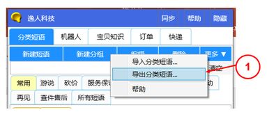 千牛機(jī)器人 千牛客服輔助軟件 千牛聊天輔助軟件 千牛聊天機(jī)器人 淘寶客服機(jī)器人 淘寶自動聊天 淘寶聊天機(jī)器人 客服機(jī)器人 客服輔助軟件 鉆石客服