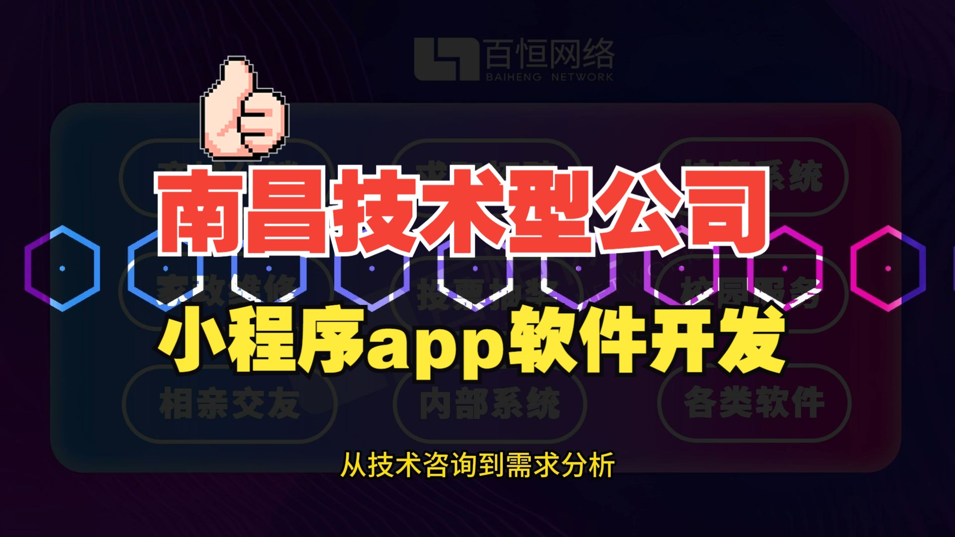 深耕技術十八載，專業賦能小程序商城與APP開發——南昌軟件開發團隊的匠心之路